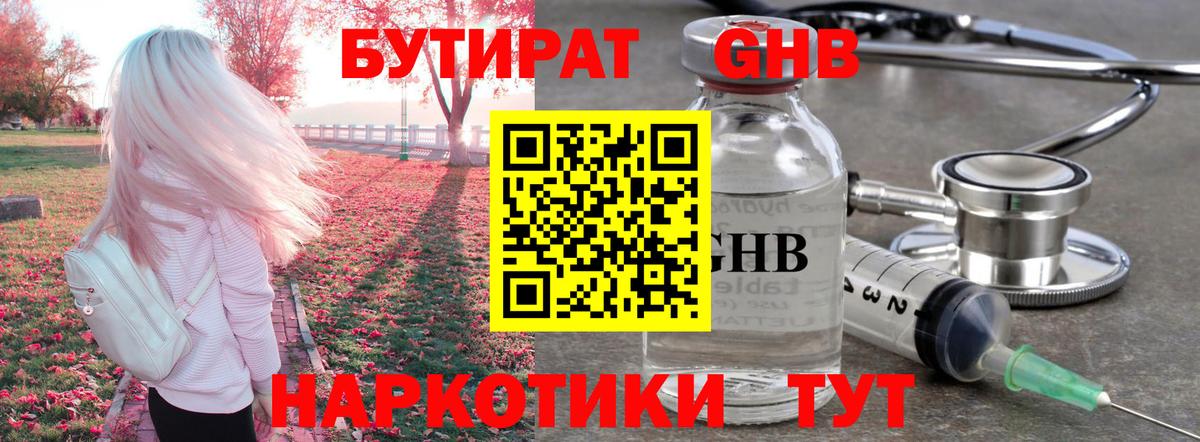 Бутират оксана Сунжа