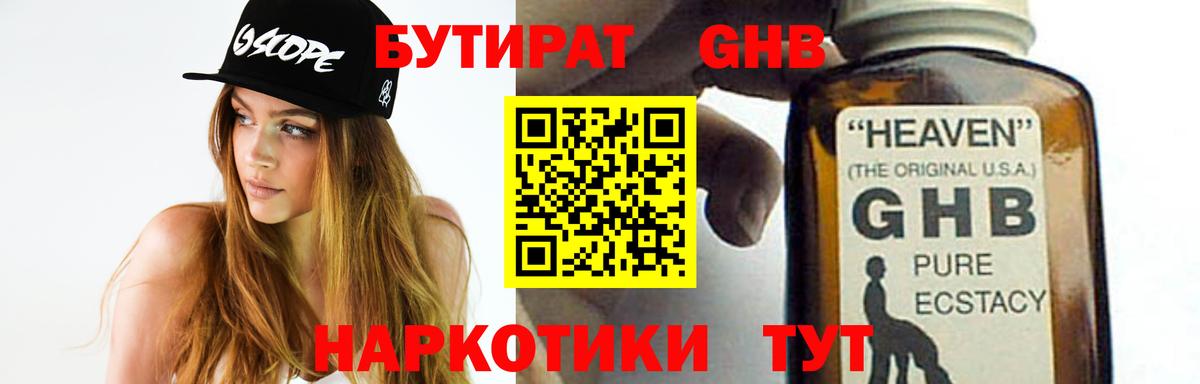 Бутират оксана  Вход с VPN  Сунжа 