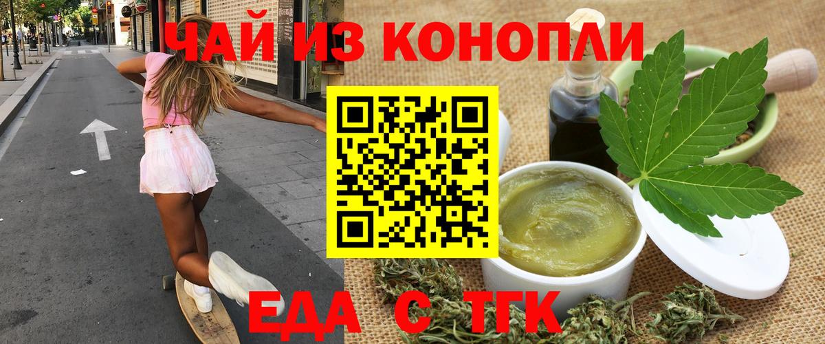 Сунжа  Печенье с ТГК конопля  Вход с VPN 