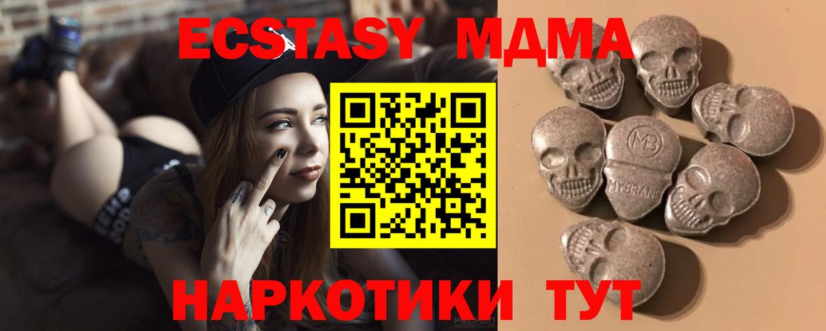 ЭКСТАЗИ 250 мг  Вход с VPN  Экстази MDMA  Сунжа 