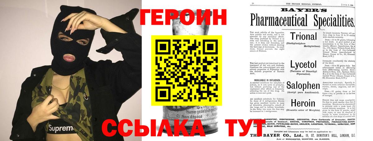 Героин Афган Сунжа