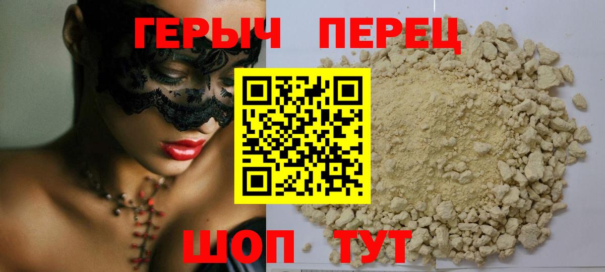 ГЕРОИН гречка  Вход с VPN  Сунжа 