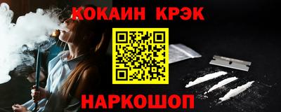 кокаин перу Обнинск