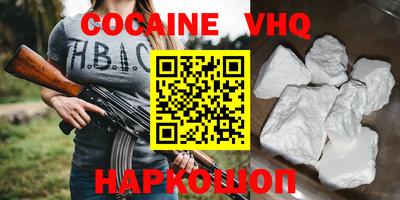 кокаин перу Обнинск