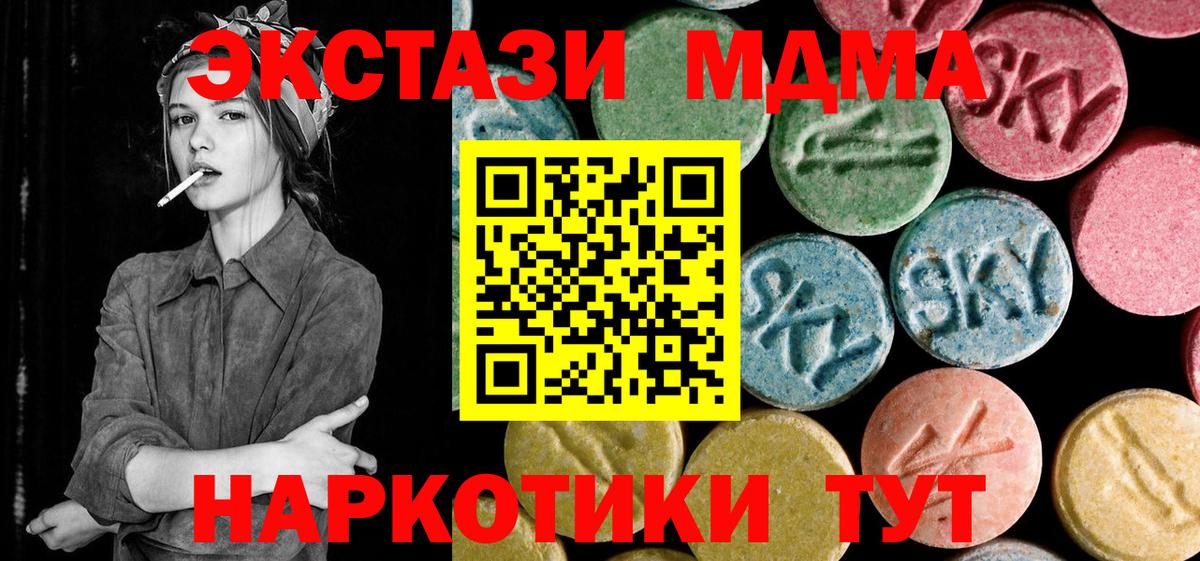 Сунжа  MDMA  Вход с VPN  МДМА Molly 