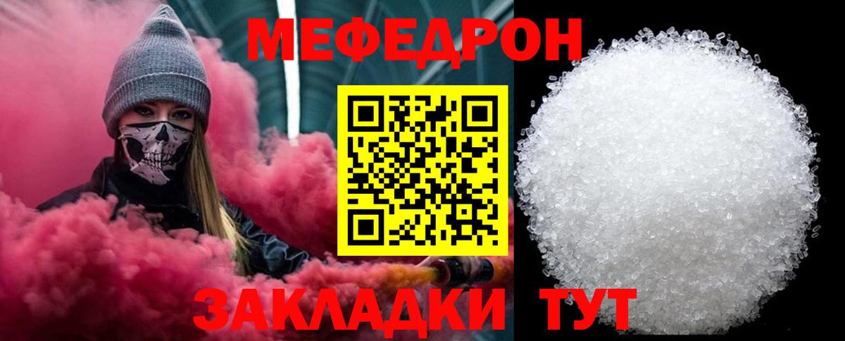 МЯУ-МЯУ  МЯУ-МЯУ VHQ  Меф  Вход с VPN  Сунжа 