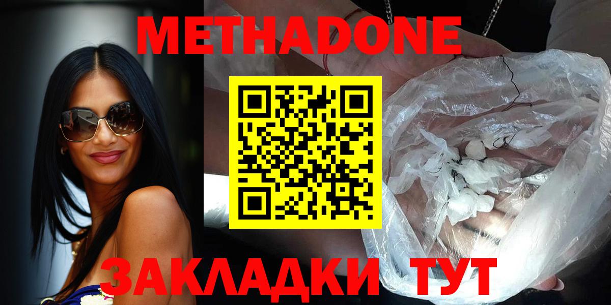 Сунжа  МЕТАДОН белоснежный  МЕТАДОН кристалл  Вход с VPN 