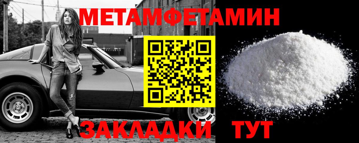 Первитин винт Сунжа