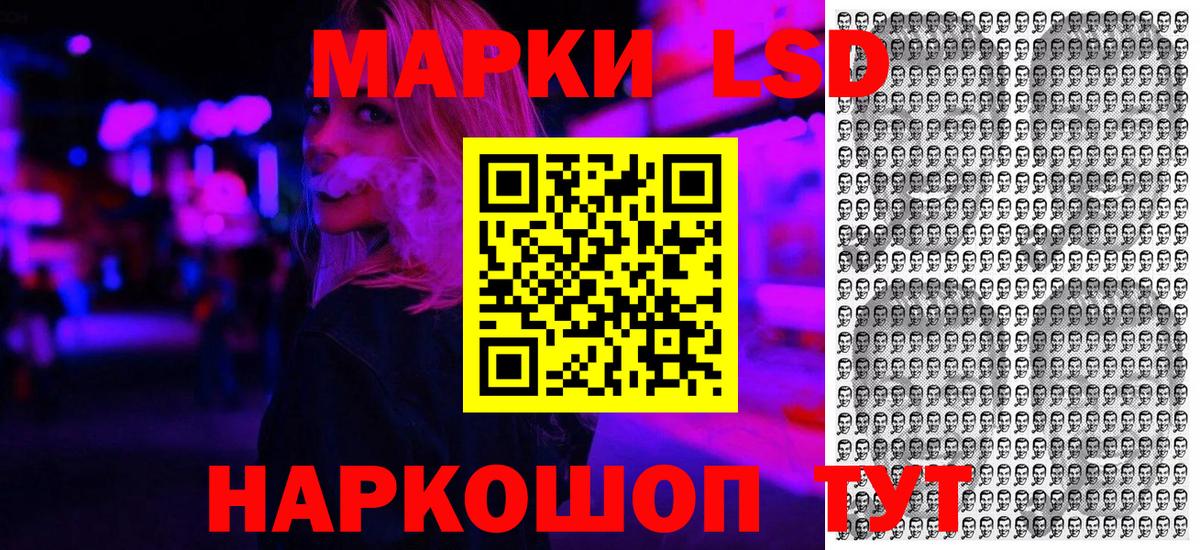Марки 25I-NBOMe 1,8мг  Вход с VPN  Марки NBOMe  наркошоп  Сунжа 