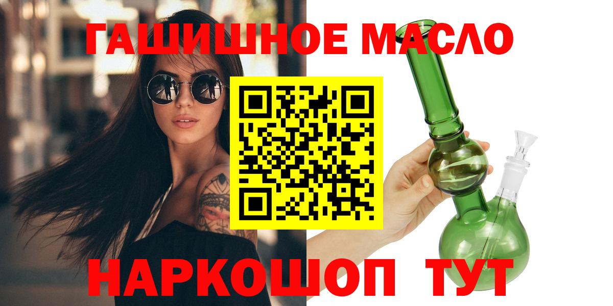 Сунжа  ТГК THC oil  ТГК THC oil  Вход с VPN 